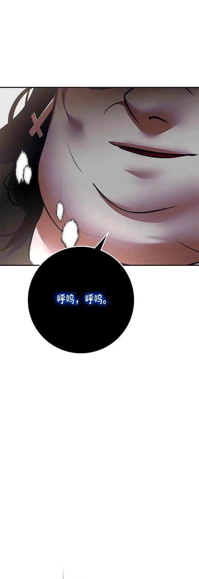 漫画《重生最强玩家》[第191话] 钥匙的考验（3）第20张图