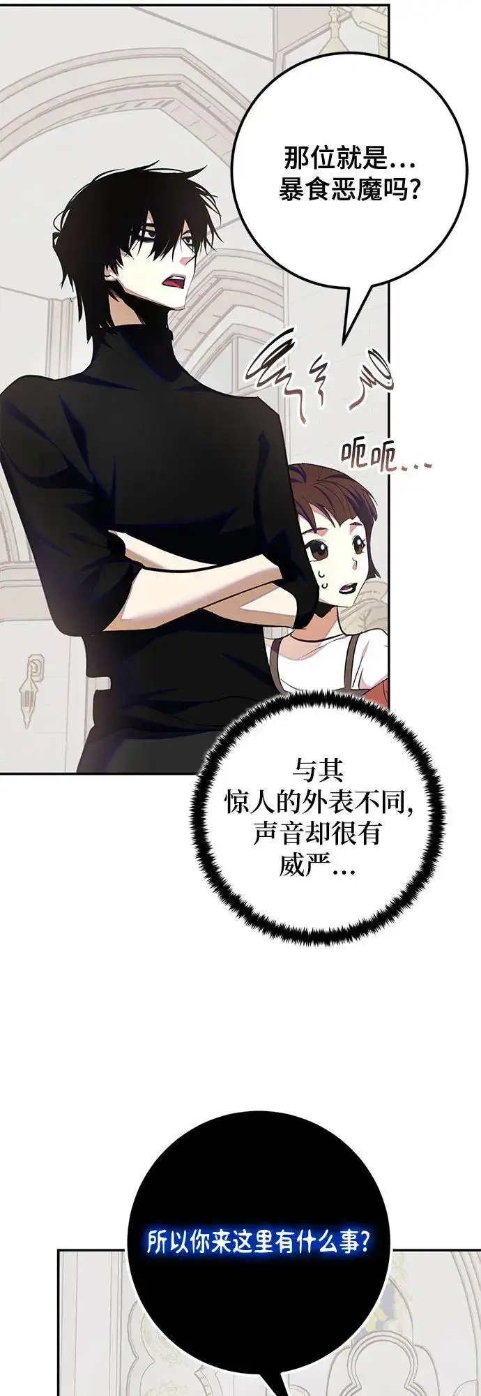 漫画《重生最强玩家》[第191话] 钥匙的考验（3）第23张图