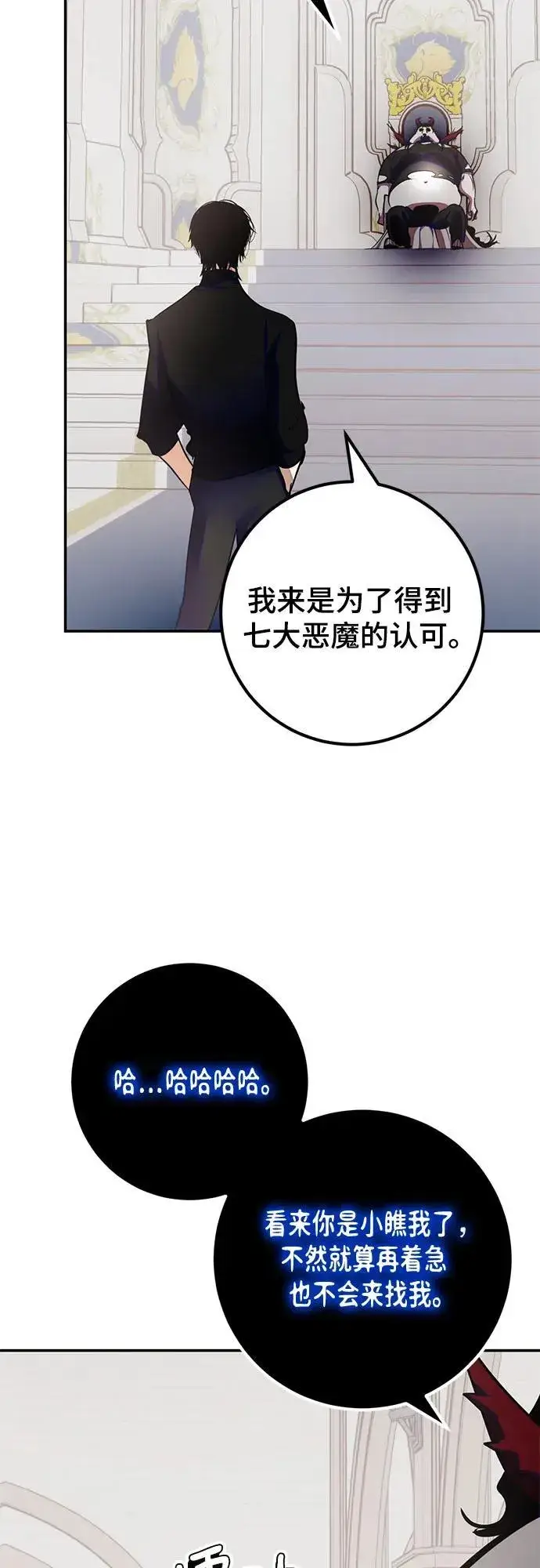 漫画《重生最强玩家》[第191话] 钥匙的考验（3）第24张图