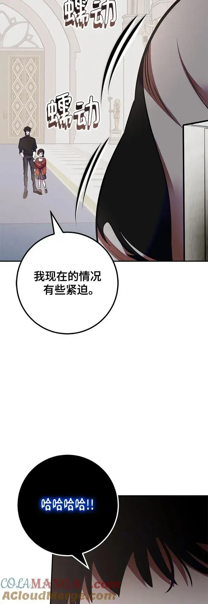 漫画《重生最强玩家》[第191话] 钥匙的考验（3）第25张图