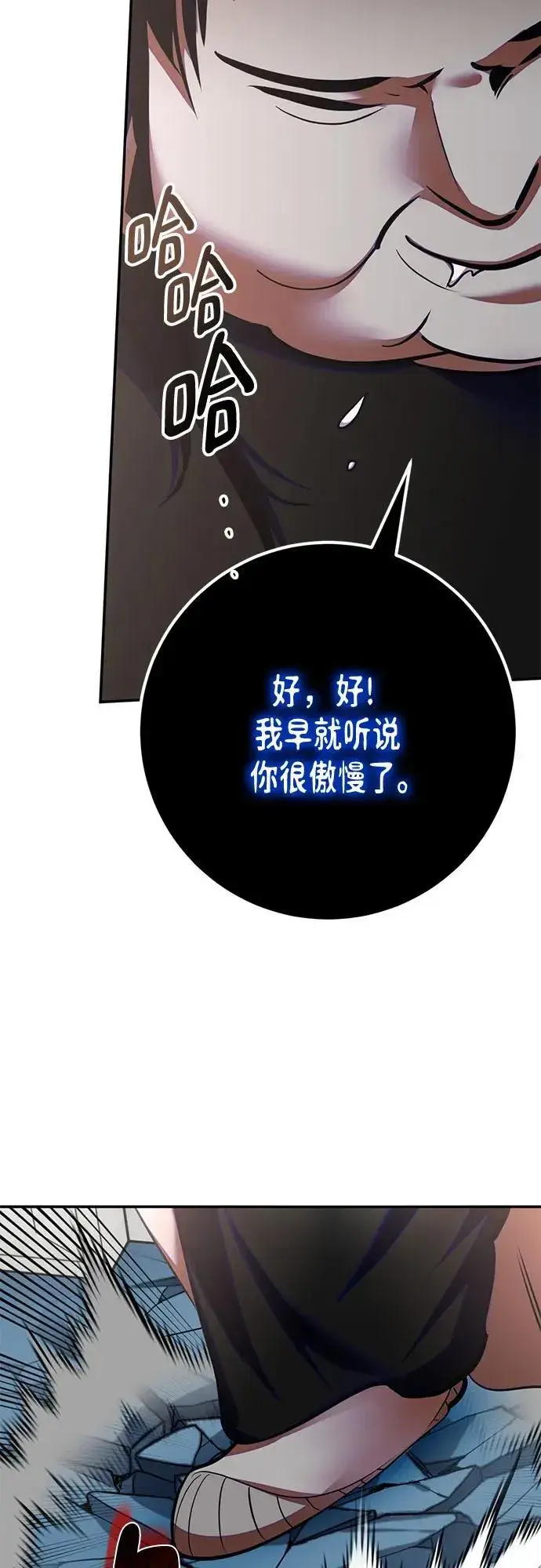 漫画《重生最强玩家》[第191话] 钥匙的考验（3）第26张图