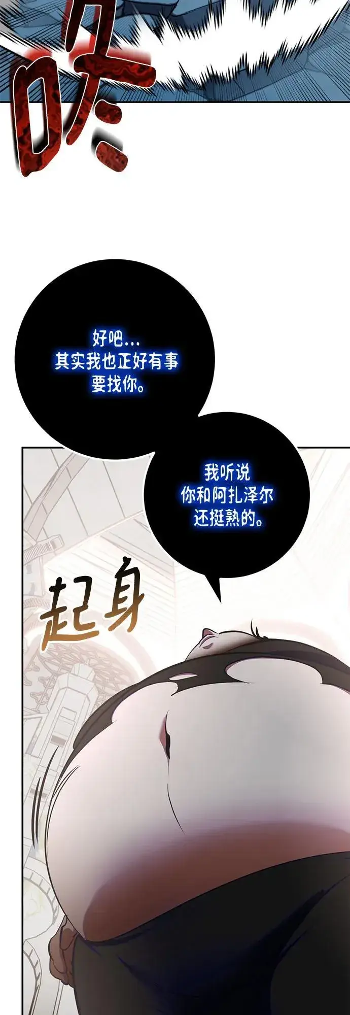 漫画《重生最强玩家》[第191话] 钥匙的考验（3）第27张图