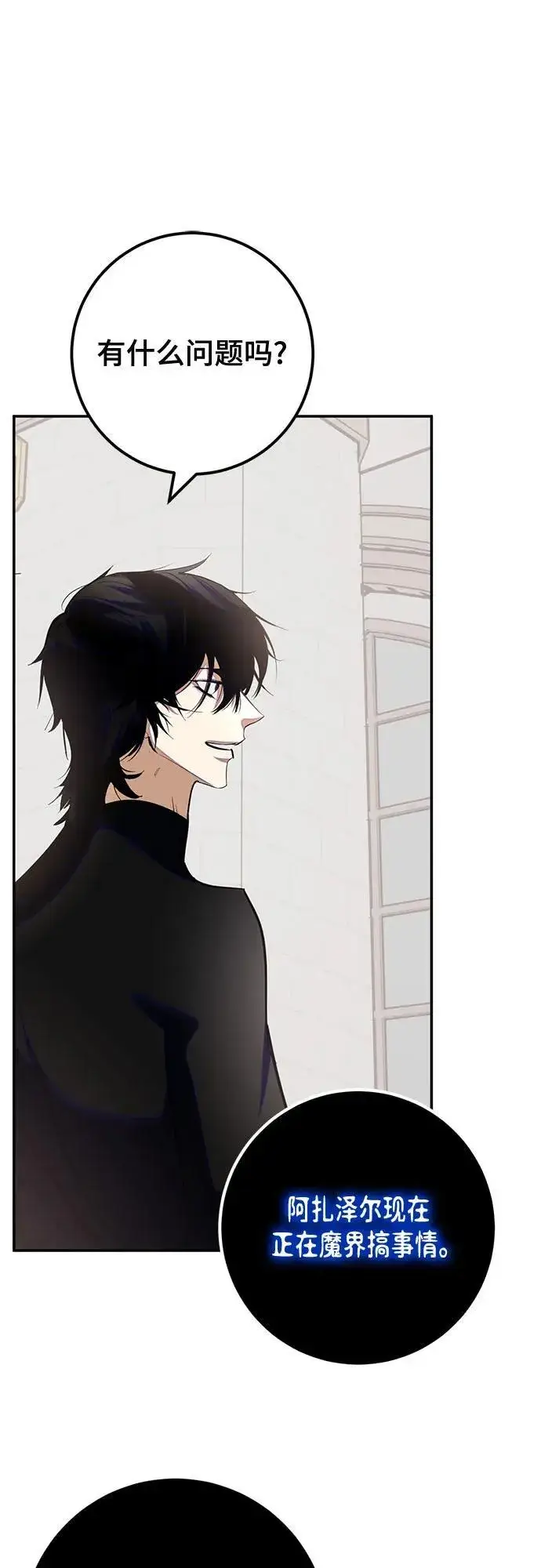 漫画《重生最强玩家》[第191话] 钥匙的考验（3）第29张图