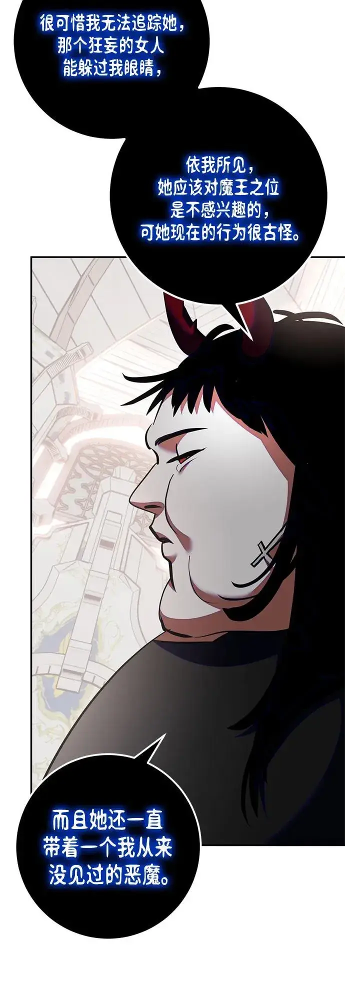 漫画《重生最强玩家》[第191话] 钥匙的考验（3）第30张图