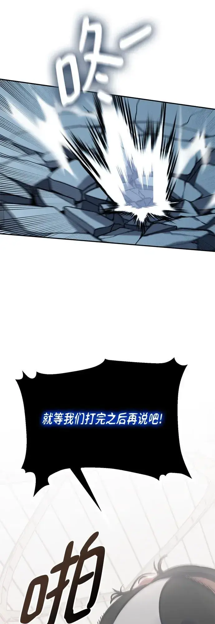 漫画《重生最强玩家》[第191话] 钥匙的考验（3）第33张图