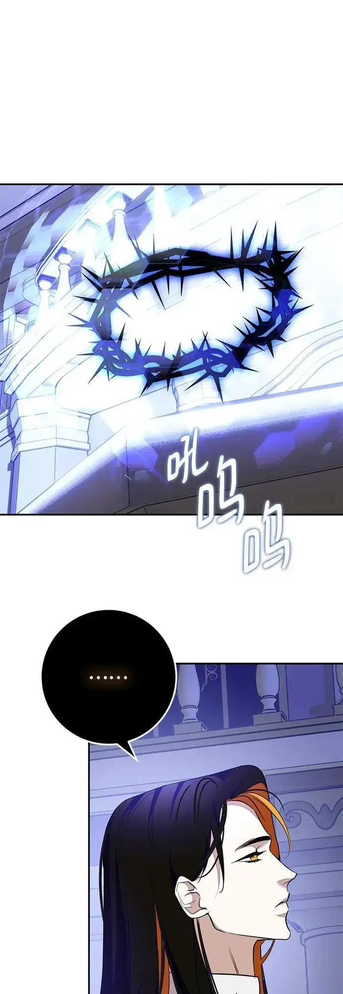 漫画《重生最强玩家》[第191话] 钥匙的考验（3）第39张图