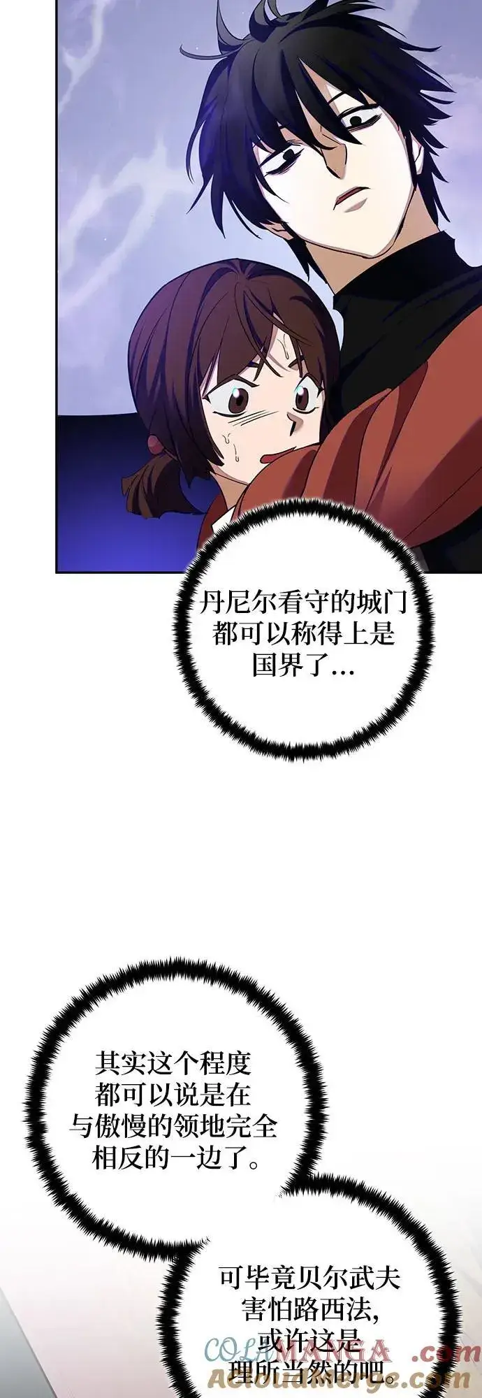漫画《重生最强玩家》[第191话] 钥匙的考验（3）第4张图