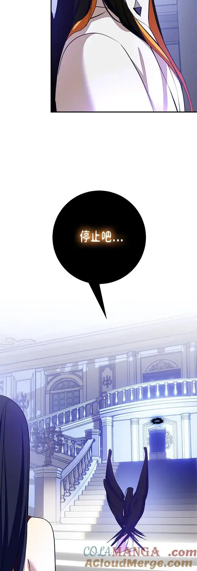 漫画《重生最强玩家》[第191话] 钥匙的考验（3）第40张图