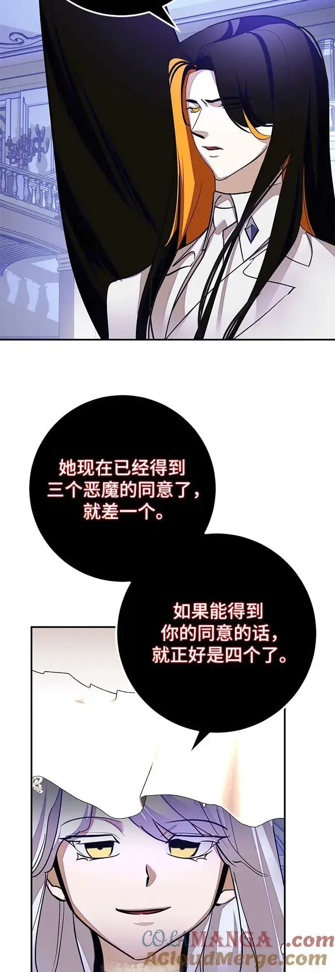 漫画《重生最强玩家》[第191话] 钥匙的考验（3）第43张图
