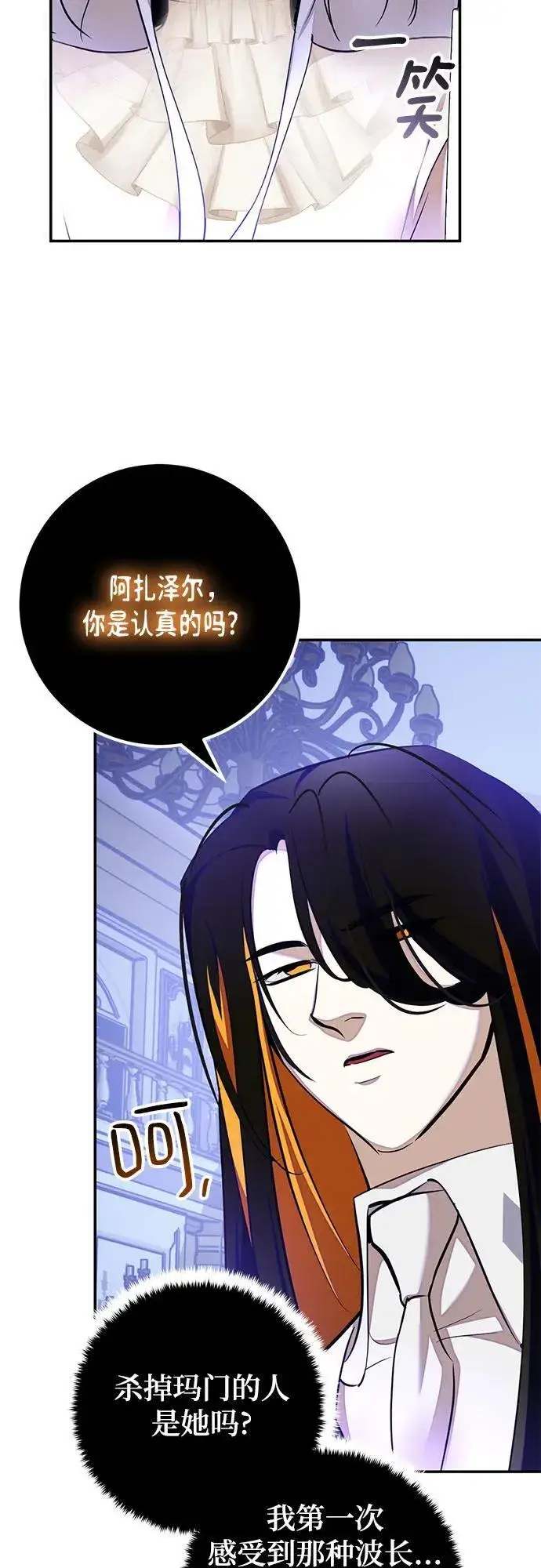 漫画《重生最强玩家》[第191话] 钥匙的考验（3）第44张图