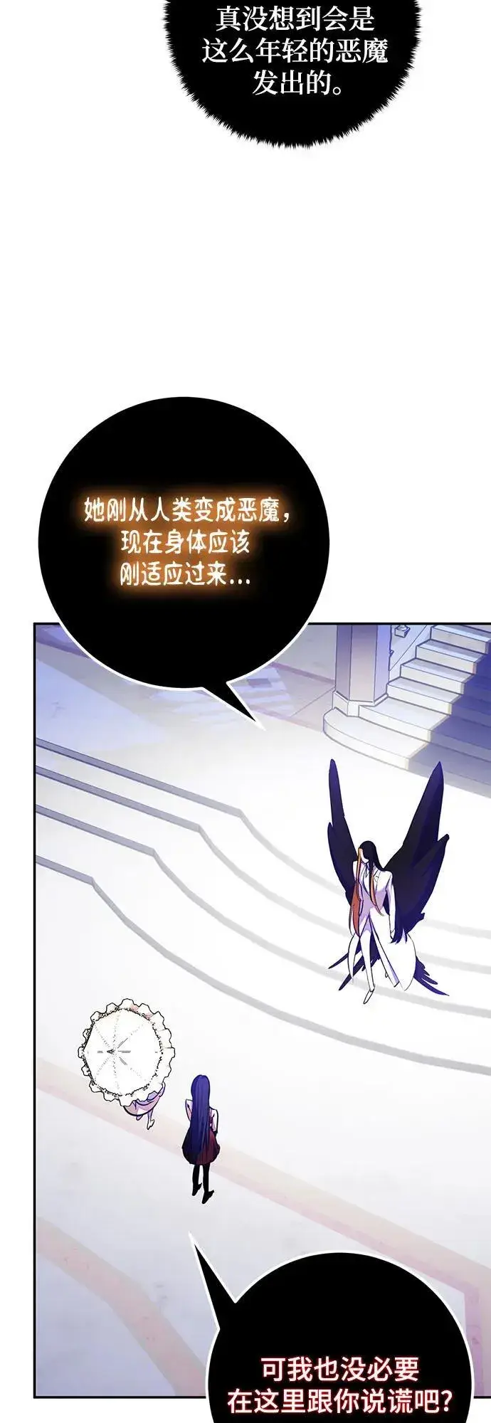 漫画《重生最强玩家》[第191话] 钥匙的考验（3）第45张图