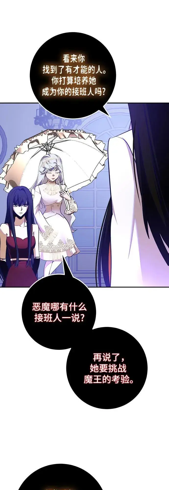 漫画《重生最强玩家》[第191话] 钥匙的考验（3）第47张图