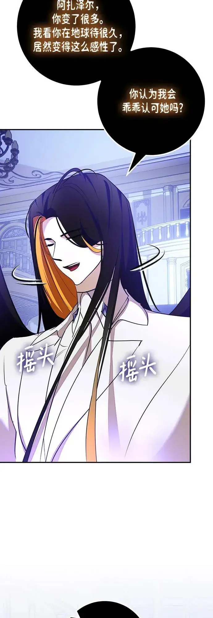 漫画《重生最强玩家》[第191话] 钥匙的考验（3）第48张图