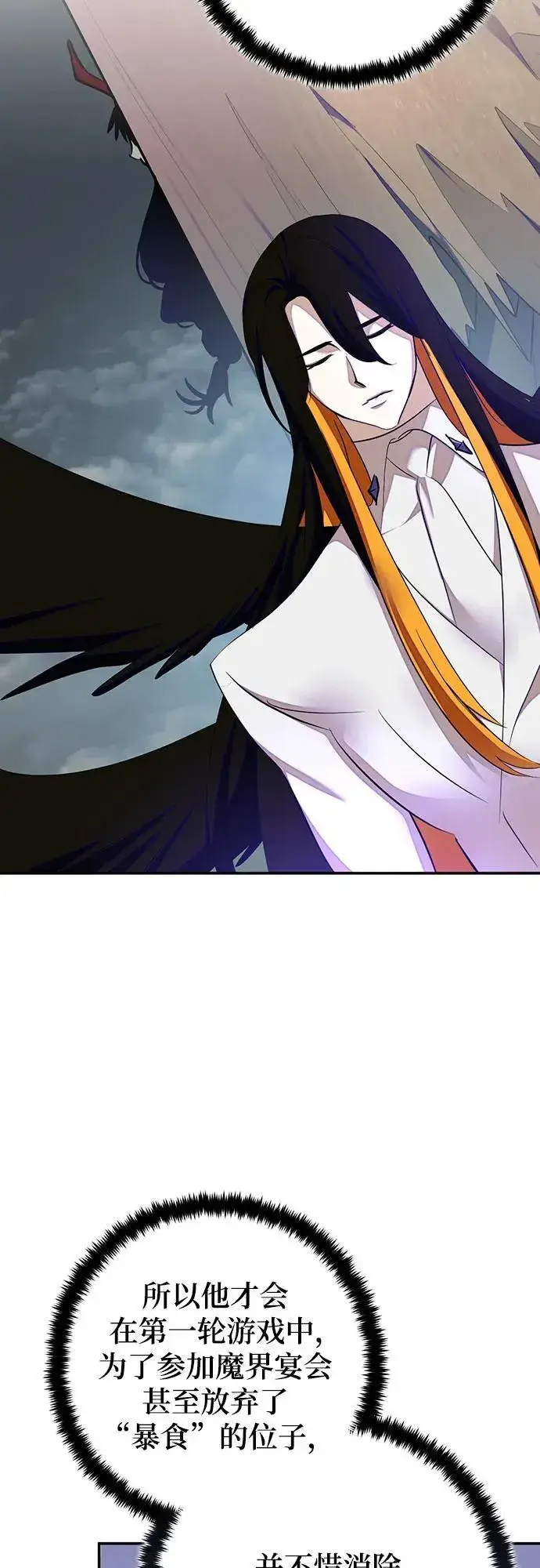 漫画《重生最强玩家》[第191话] 钥匙的考验（3）第5张图