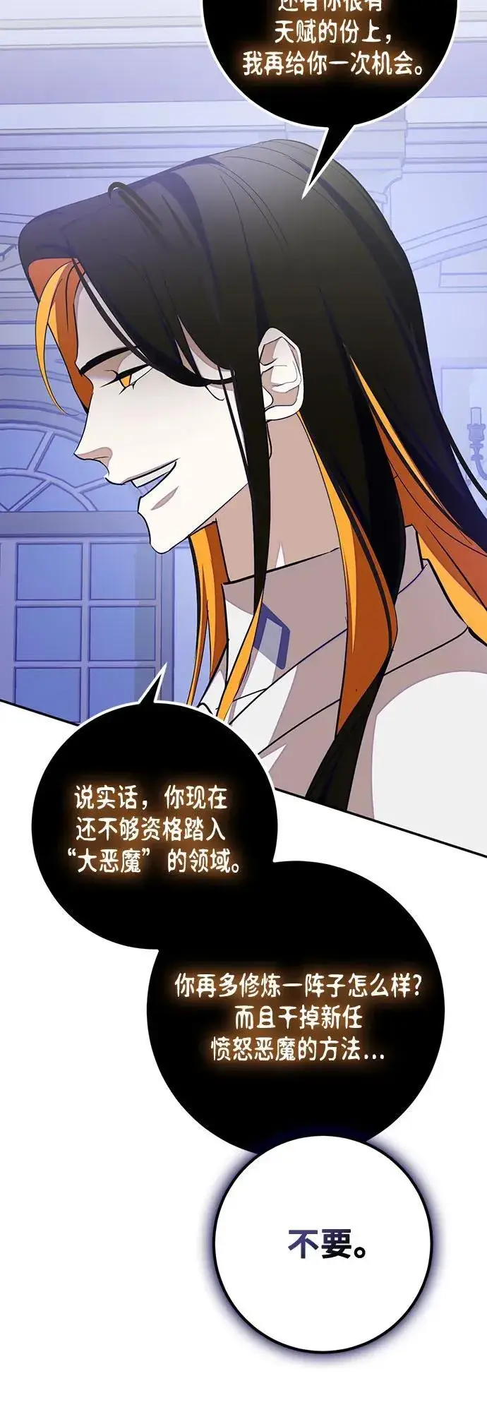 漫画《重生最强玩家》[第191话] 钥匙的考验（3）第50张图
