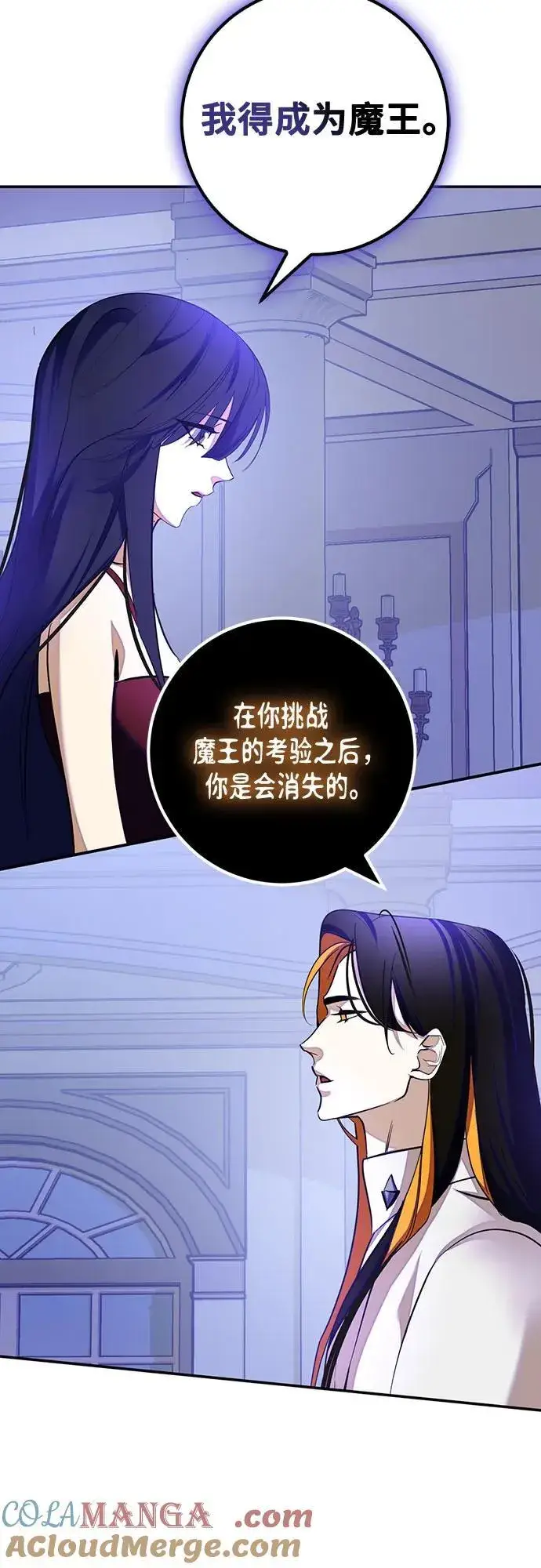 漫画《重生最强玩家》[第191话] 钥匙的考验（3）第52张图