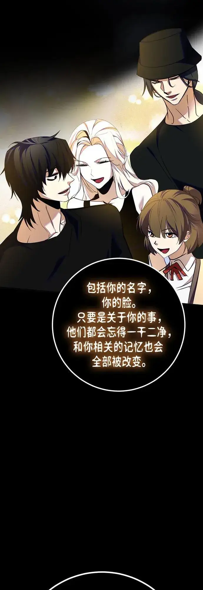 漫画《重生最强玩家》[第191话] 钥匙的考验（3）第54张图