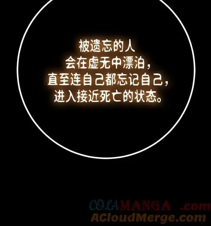 漫画《重生最强玩家》[第191话] 钥匙的考验（3）第55张图