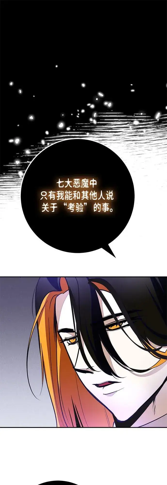 漫画《重生最强玩家》[第191话] 钥匙的考验（3）第56张图