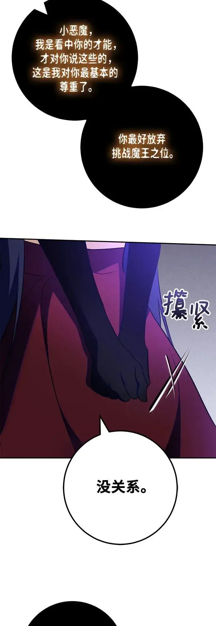 漫画《重生最强玩家》[第191话] 钥匙的考验（3）第57张图