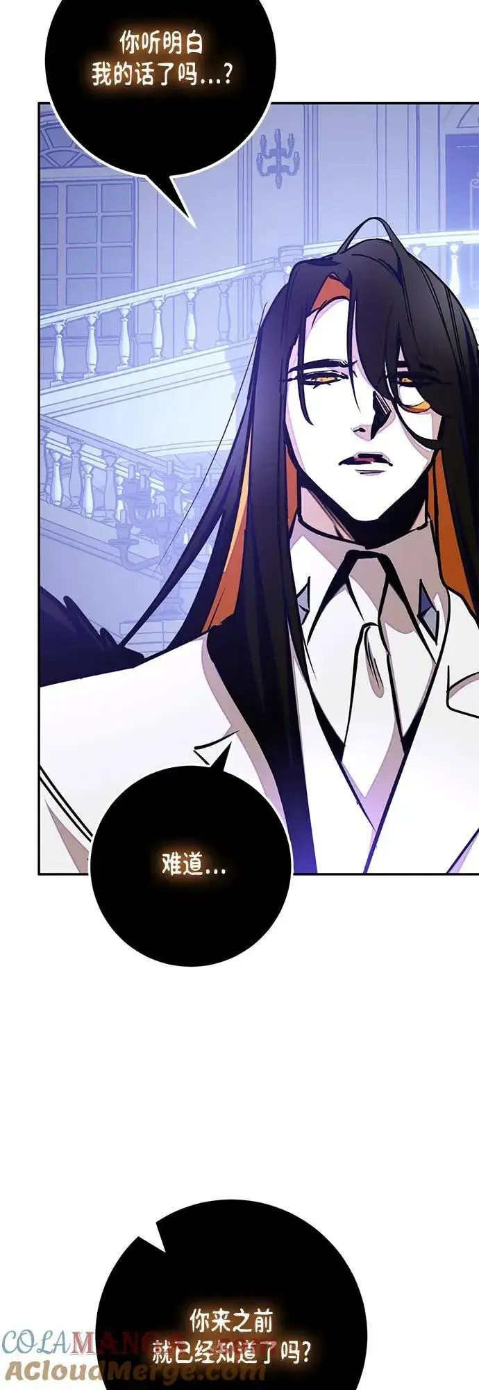 漫画《重生最强玩家》[第191话] 钥匙的考验（3）第58张图