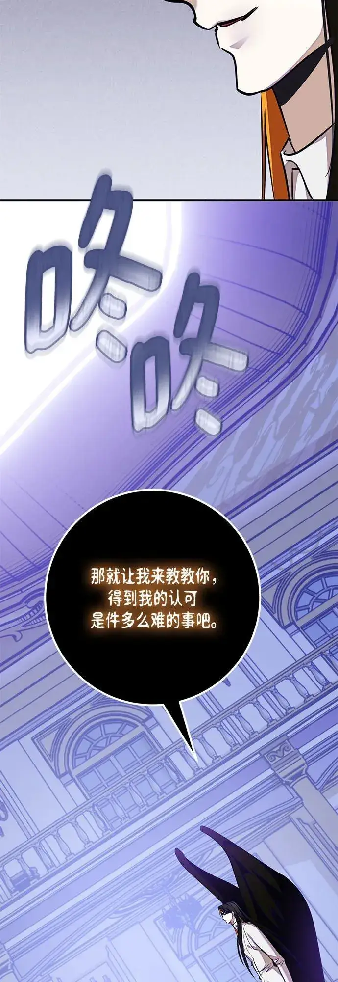 漫画《重生最强玩家》[第191话] 钥匙的考验（3）第60张图