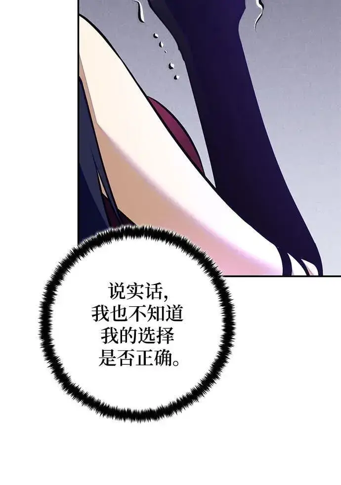 漫画《重生最强玩家》[第191话] 钥匙的考验（3）第62张图