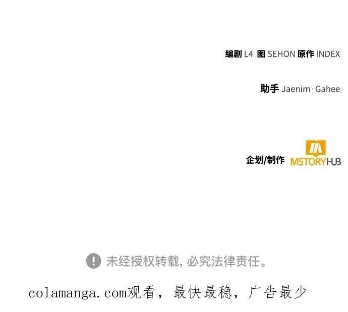漫画《重生最强玩家》[第191话] 钥匙的考验（3）第65张图