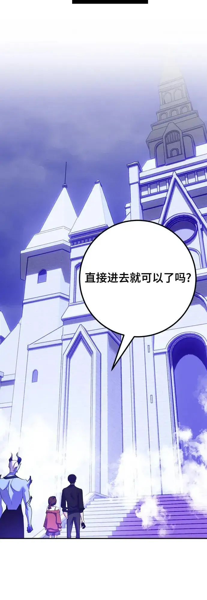 漫画《重生最强玩家》[第191话] 钥匙的考验（3）第8张图