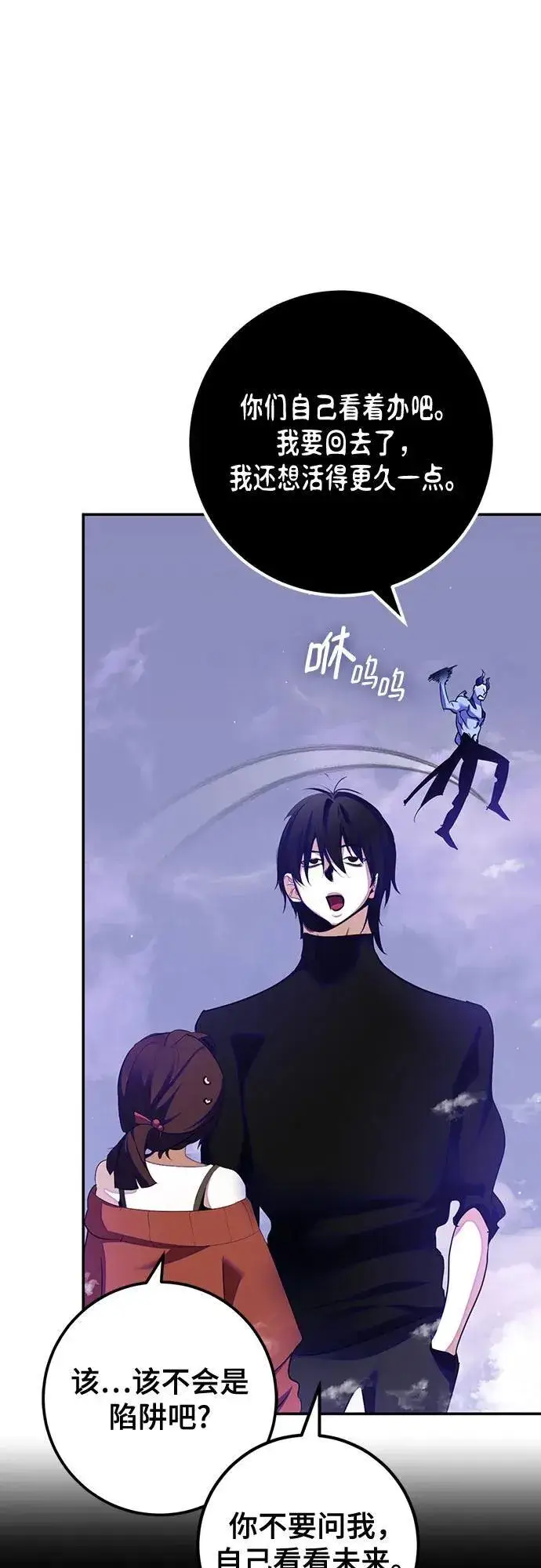 漫画《重生最强玩家》[第191话] 钥匙的考验（3）第9张图