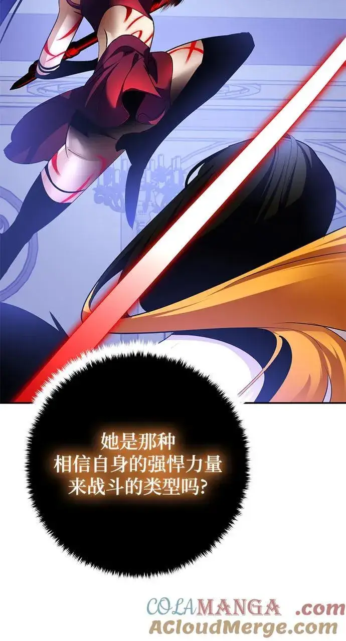 漫画《重生最强玩家》[第192话] 七宗罪（1）第10张图