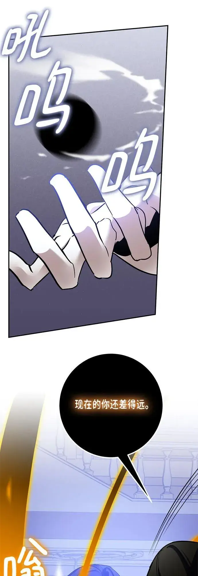 漫画《重生最强玩家》[第192话] 七宗罪（1）第14张图