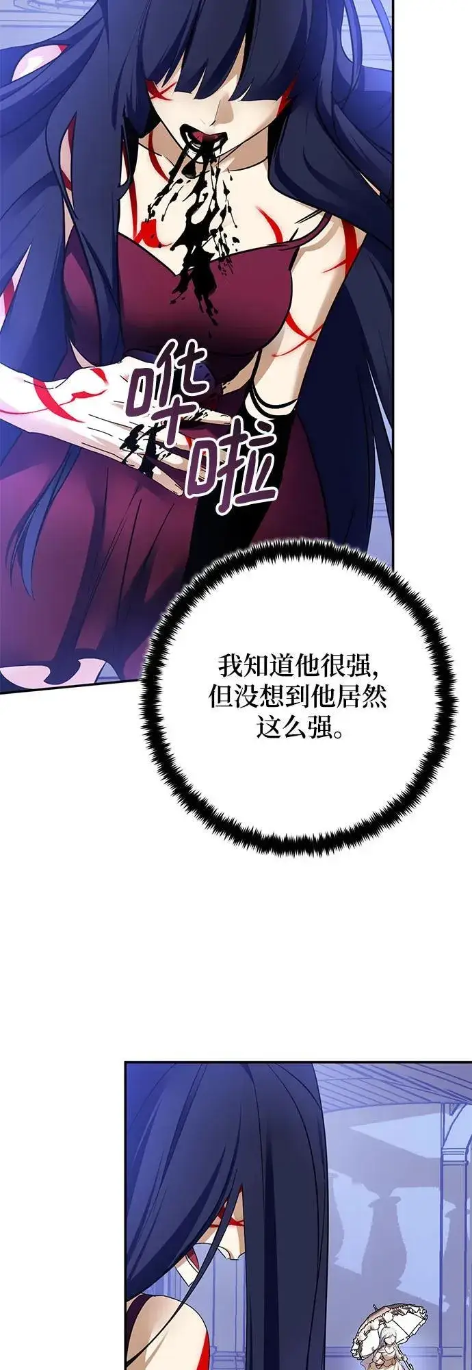 漫画《重生最强玩家》[第192话] 七宗罪（1）第18张图