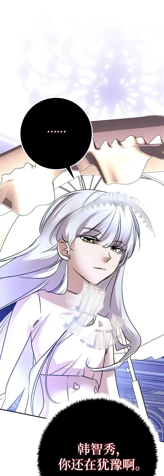 漫画《重生最强玩家》[第192话] 七宗罪（1）第20张图