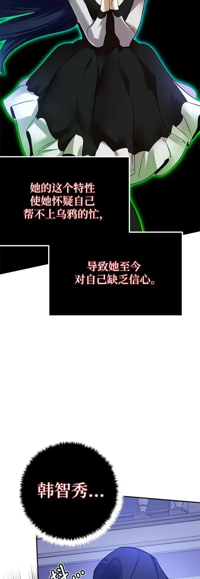 漫画《重生最强玩家》[第192话] 七宗罪（1）第23张图