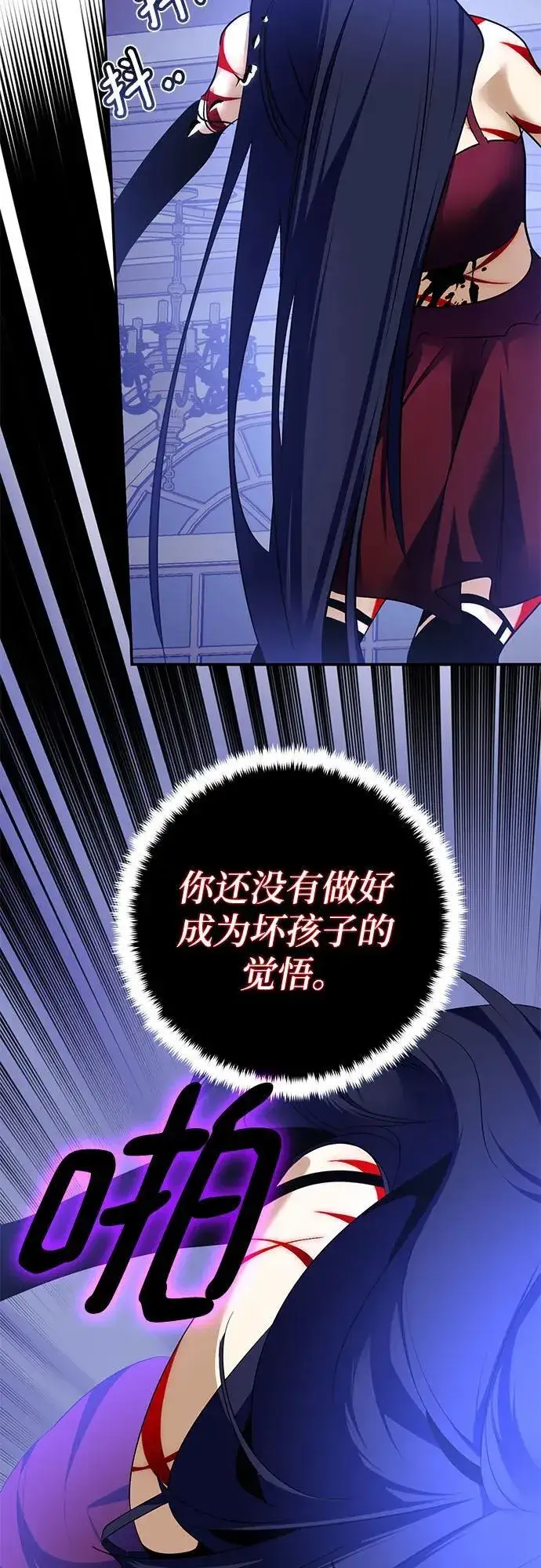 漫画《重生最强玩家》[第192话] 七宗罪（1）第24张图