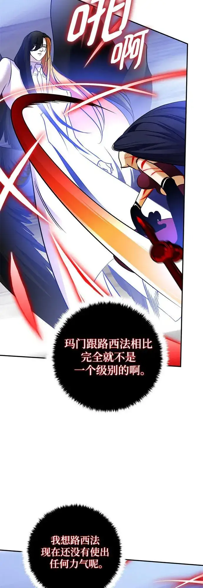 漫画《重生最强玩家》[第192话] 七宗罪（1）第26张图