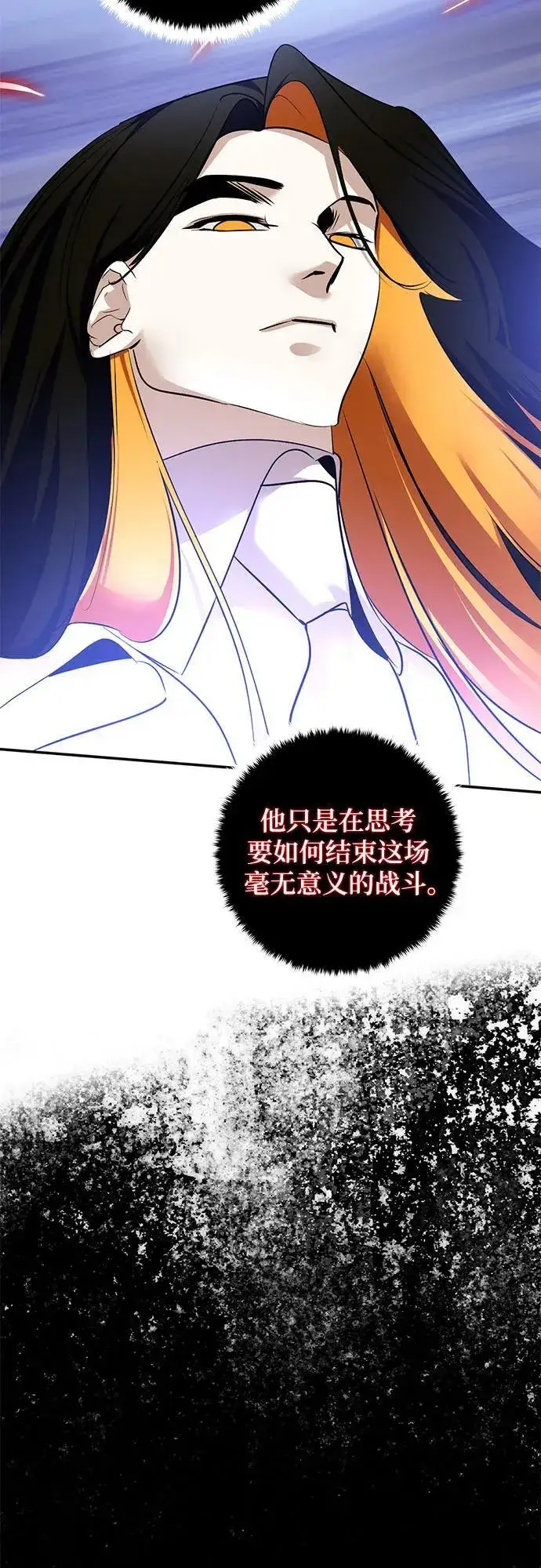 漫画《重生最强玩家》[第192话] 七宗罪（1）第27张图
