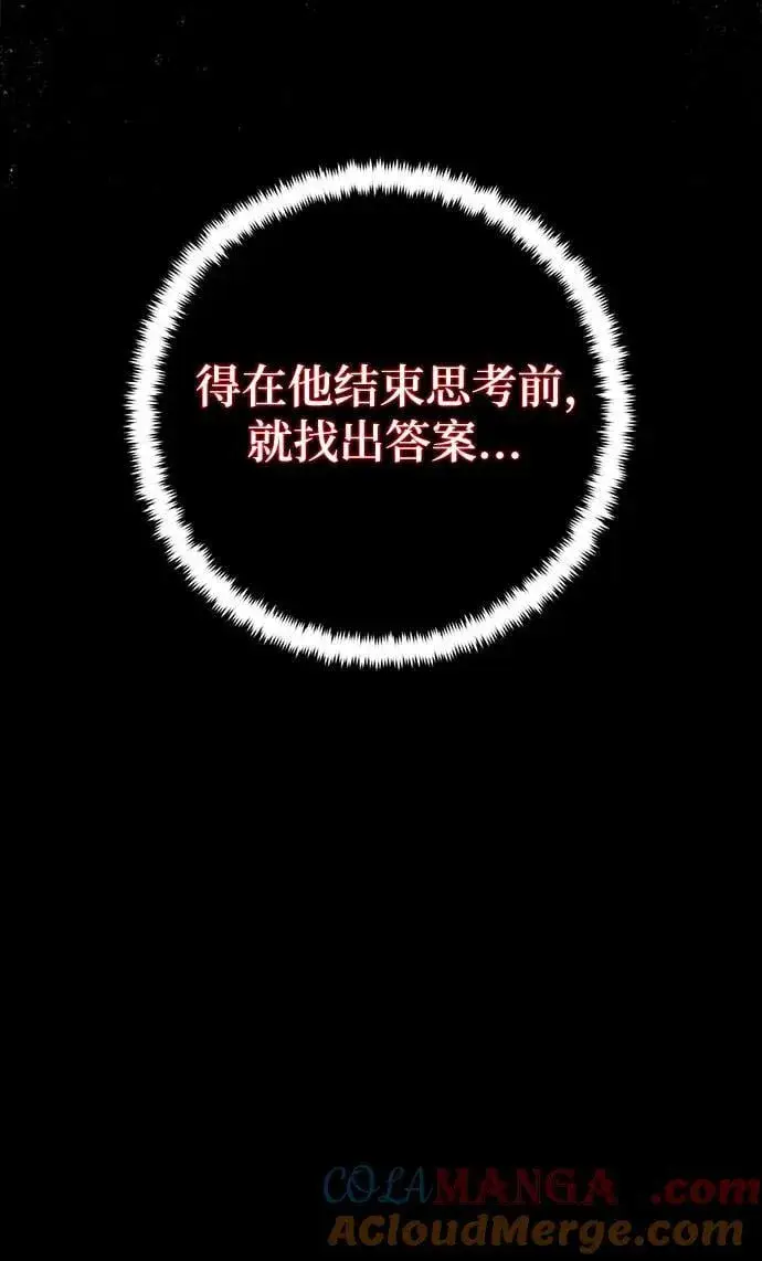 漫画《重生最强玩家》[第192话] 七宗罪（1）第28张图