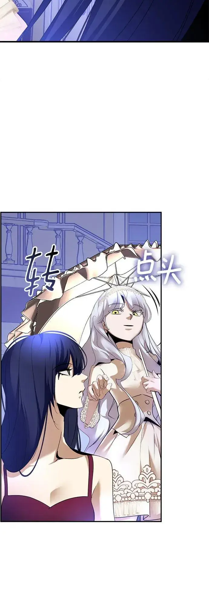 漫画《重生最强玩家》[第192话] 七宗罪（1）第3张图