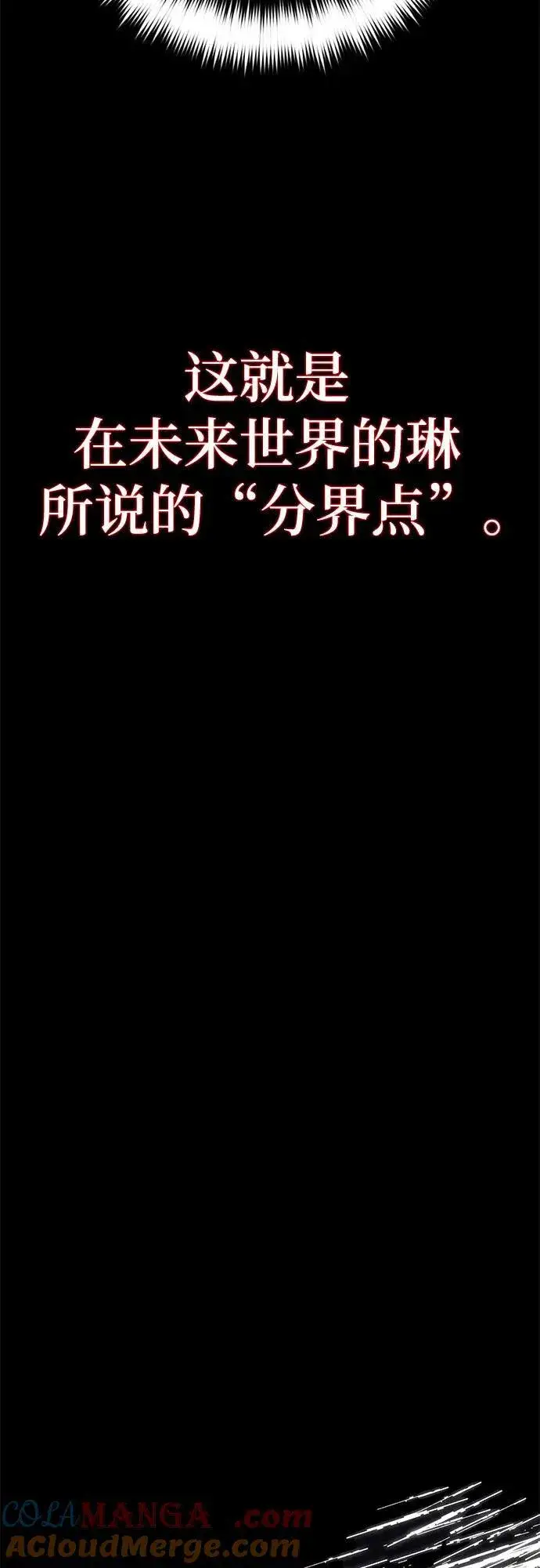 漫画《重生最强玩家》[第192话] 七宗罪（1）第31张图
