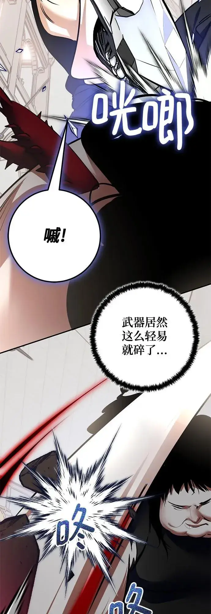 漫画《重生最强玩家》[第192话] 七宗罪（1）第36张图