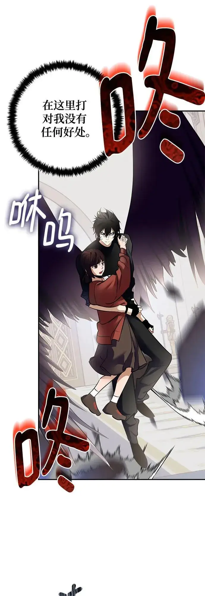 漫画《重生最强玩家》[第192话] 七宗罪（1）第39张图