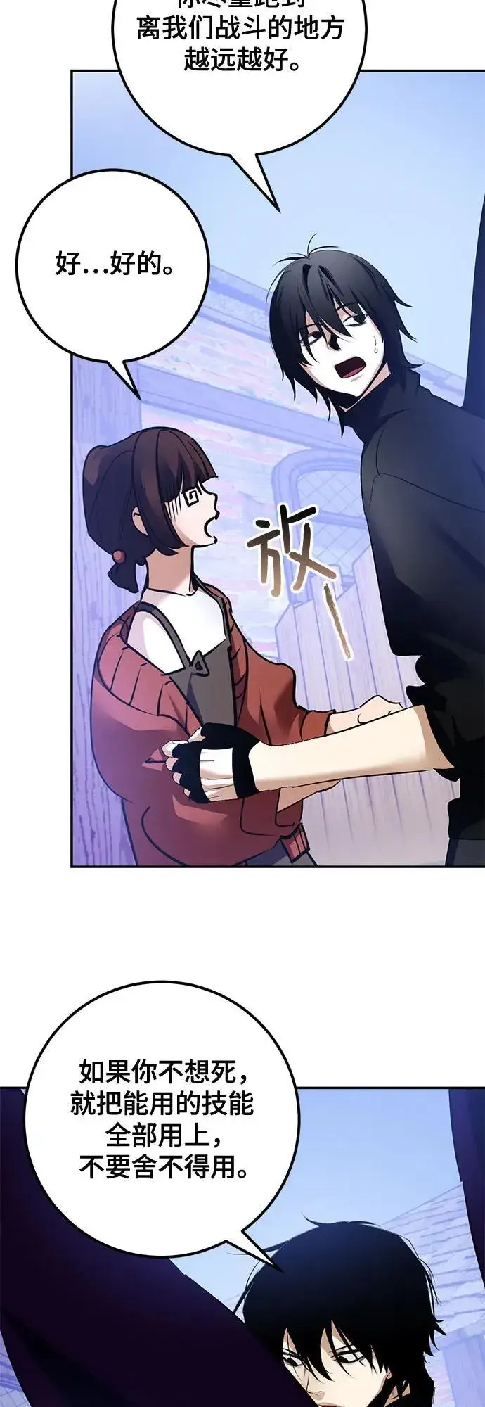 漫画《重生最强玩家》[第192话] 七宗罪（1）第41张图