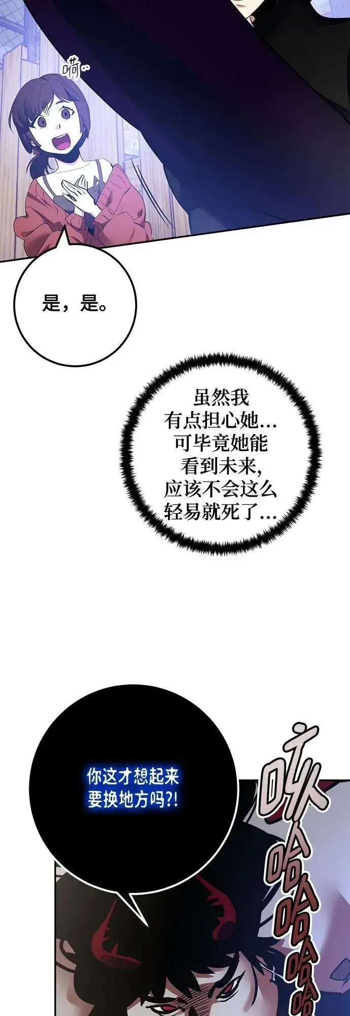 漫画《重生最强玩家》[第192话] 七宗罪（1）第42张图