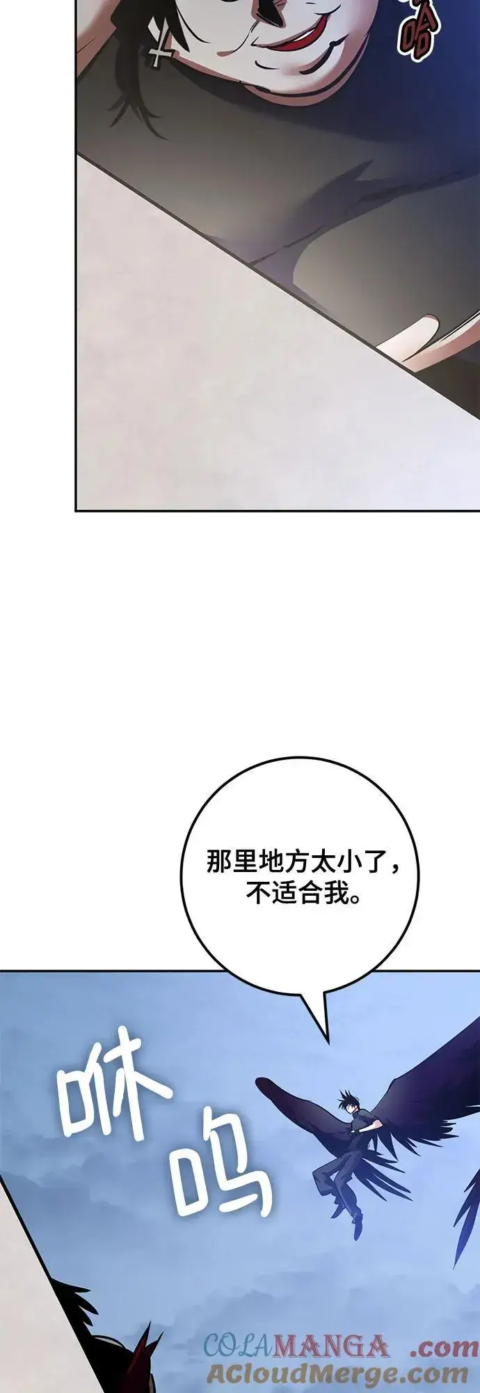漫画《重生最强玩家》[第192话] 七宗罪（1）第43张图