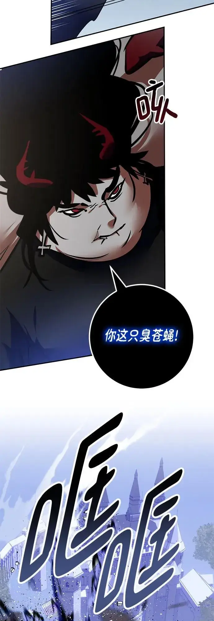 漫画《重生最强玩家》[第192话] 七宗罪（1）第45张图