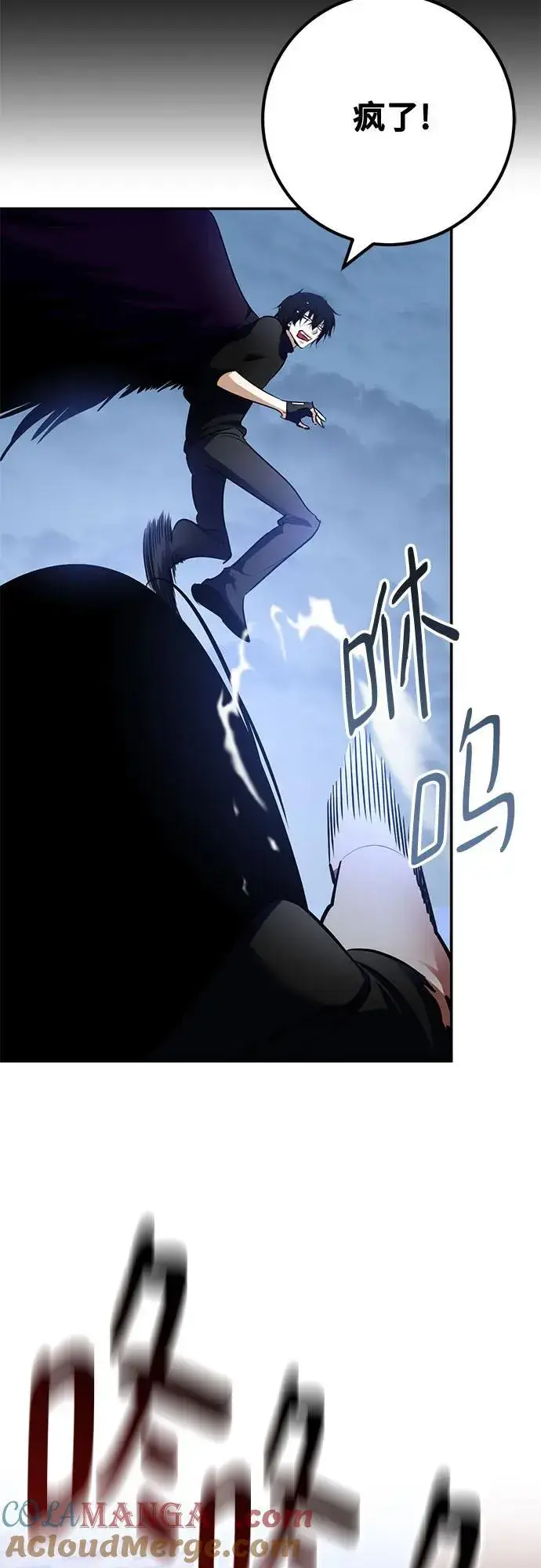 漫画《重生最强玩家》[第192话] 七宗罪（1）第49张图
