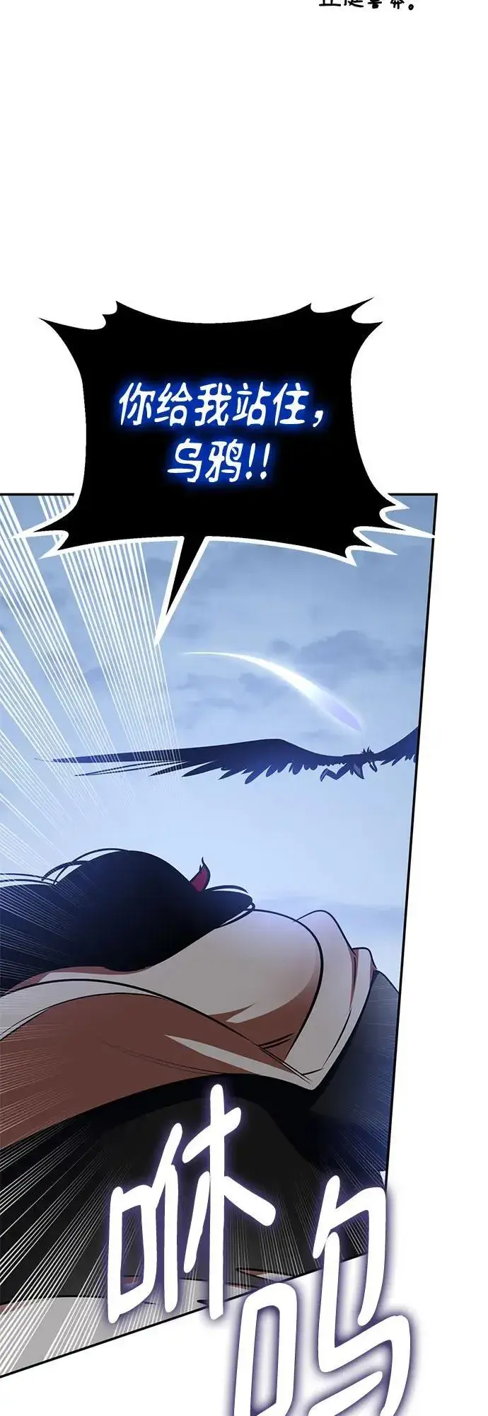 漫画《重生最强玩家》[第192话] 七宗罪（1）第53张图