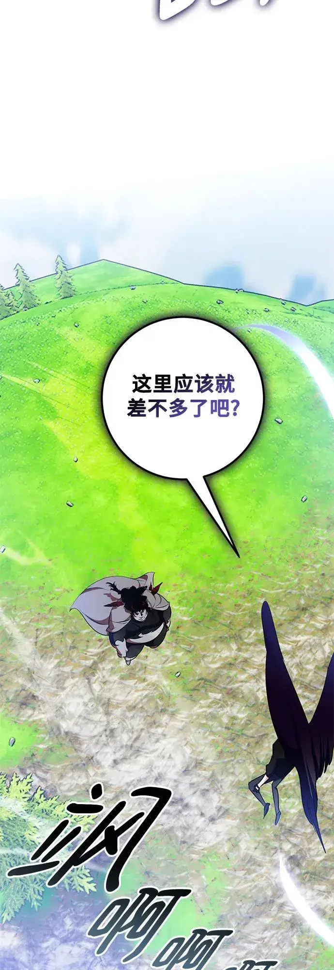 漫画《重生最强玩家》[第192话] 七宗罪（1）第54张图